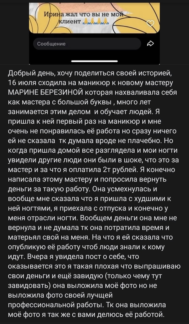 Мастер от бога