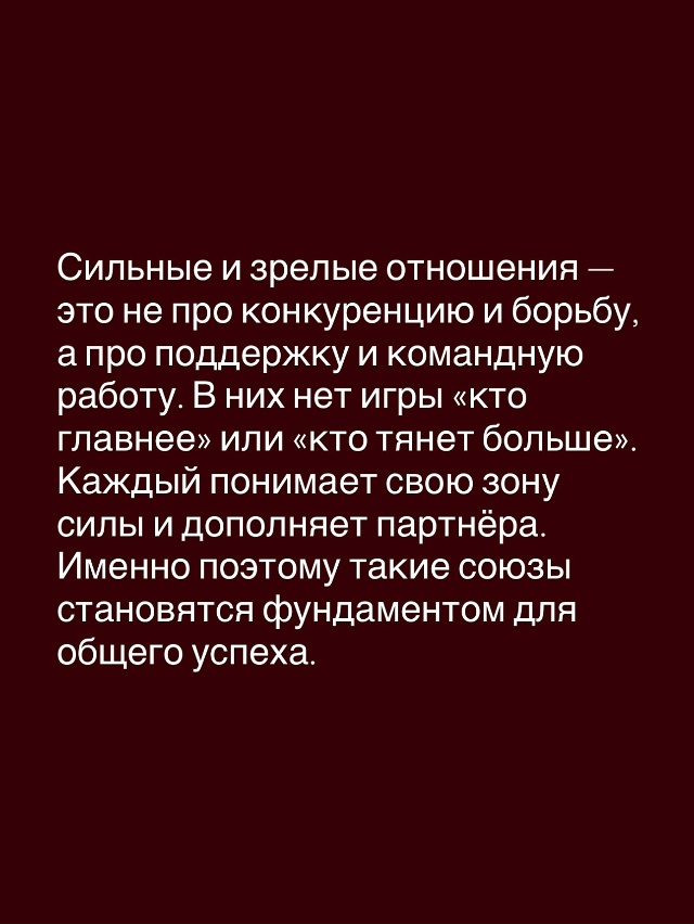 Доверие и взаимоуважение🙏