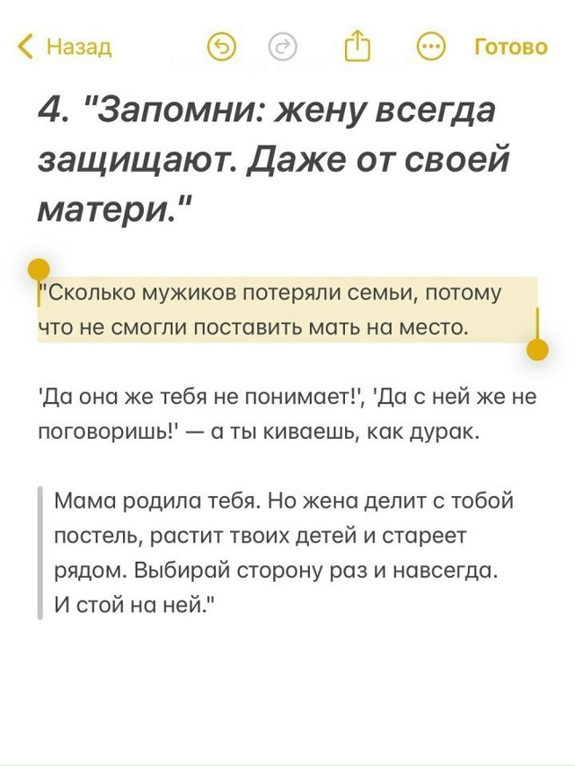 Это очень важно!