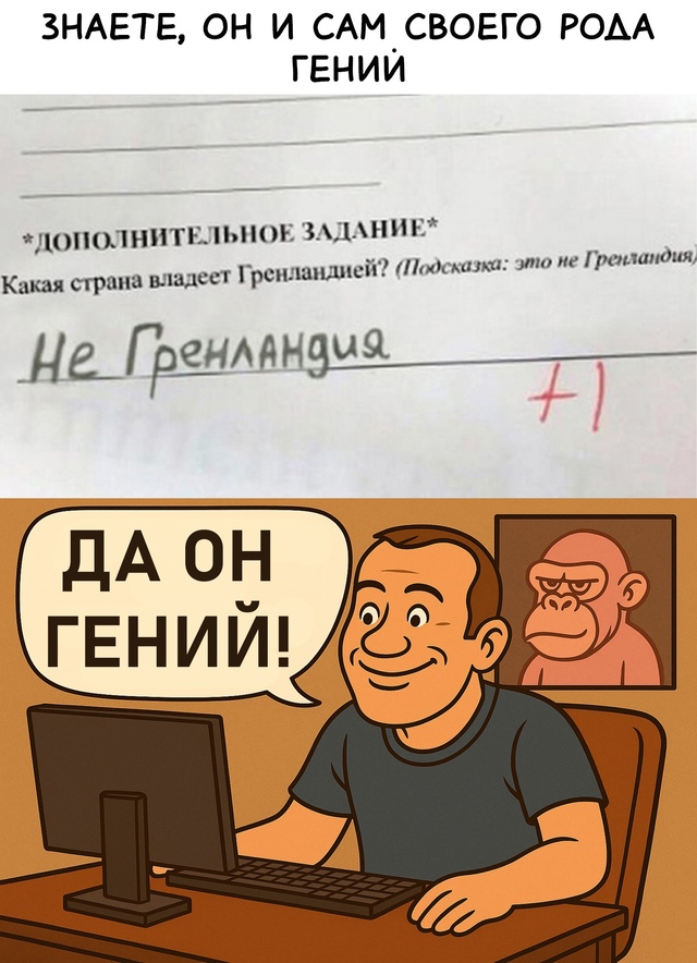Безумные приколы
Этот парнишка далеко пойдёт