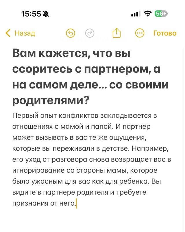 🤝Не все так просто и однозначно, как нам пытаются преп...