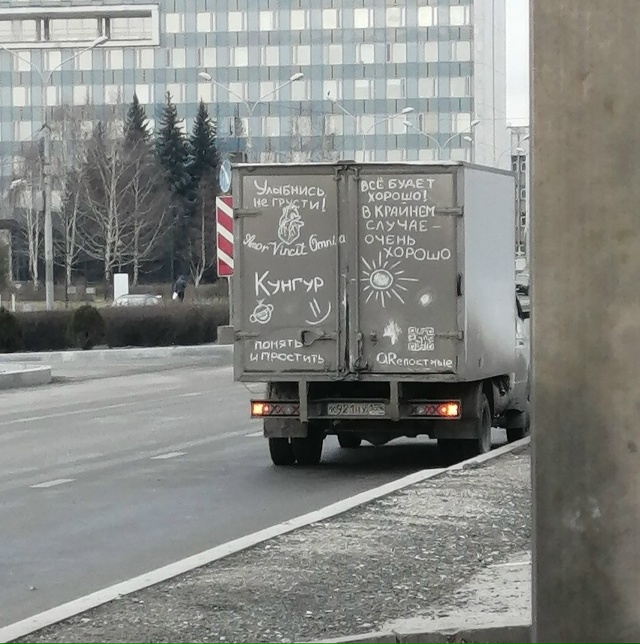 Весёлые и добрые пермские газелисты