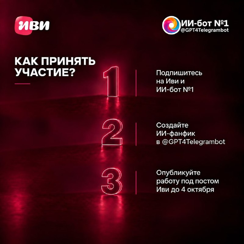🔴 Перепишите сериал и получите MacBook или попадите на съемки!
Вместе с онлайн-кинотеатром Иви зап