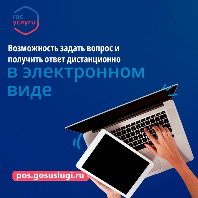 С начала года на Платформе обратной связи в Тверской о?...