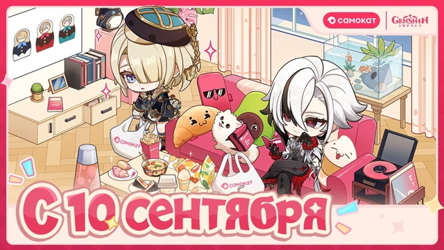 Коллаб с самокатом