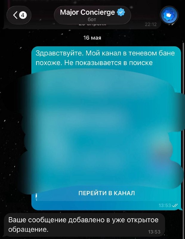 Та самая приоритетная поддержка
