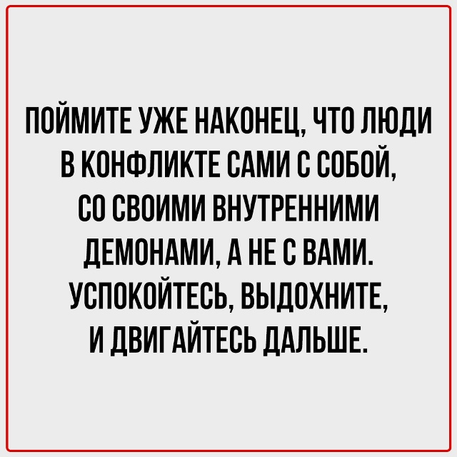 Мысли, которые помогают не нервничать по пустякам и по?...