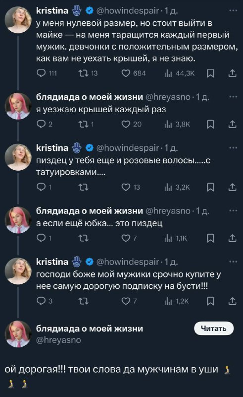 Хуемрази, хватит пялиться!
Но за деньги ДА 😏