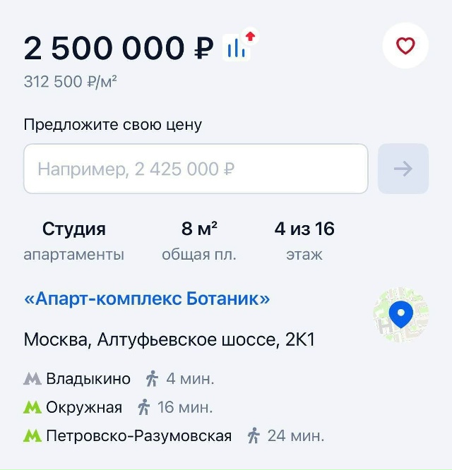 Самую маленькую квартиру России продают в Москве за 2,5 ...