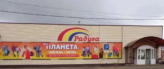 В магазине 