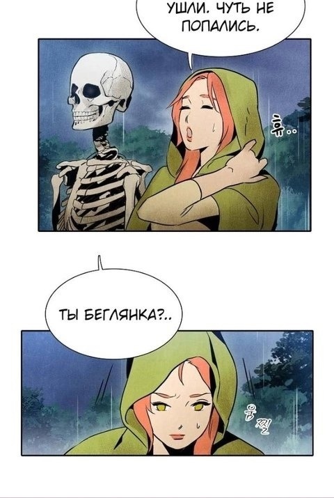 Защищу тебя