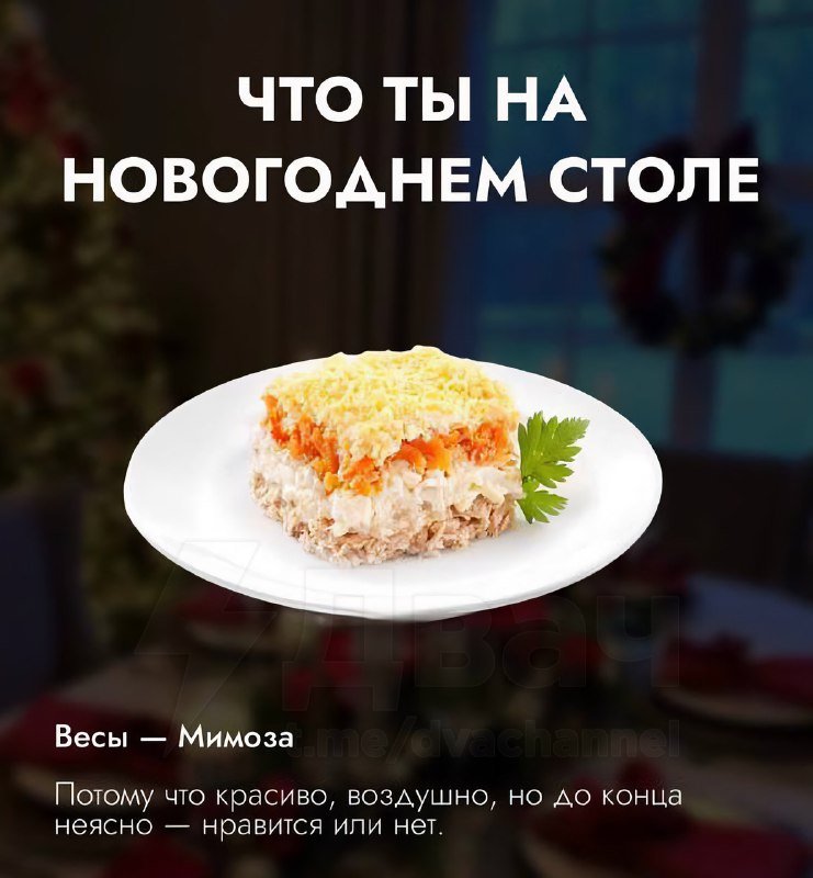 Российский астролог рассказал, что вы на новогоднем столе по знаку зодиака
Ищем себя