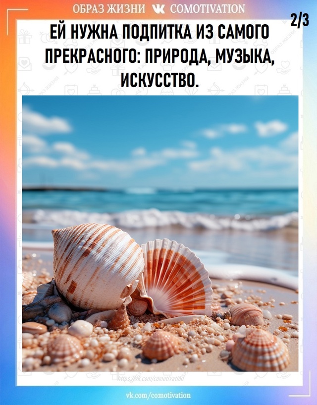 Отдых для души.