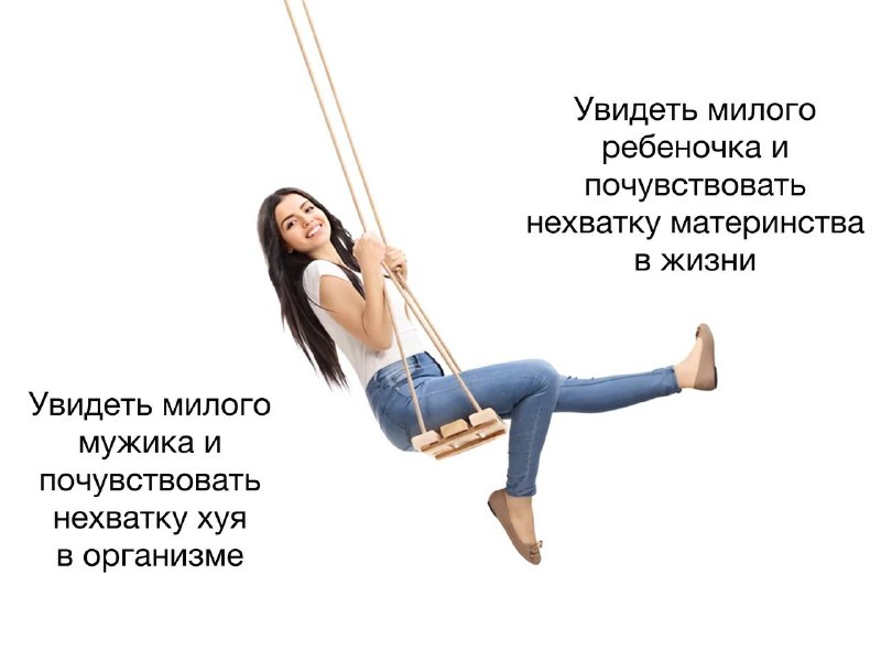 девочки в эволюцию такие…
