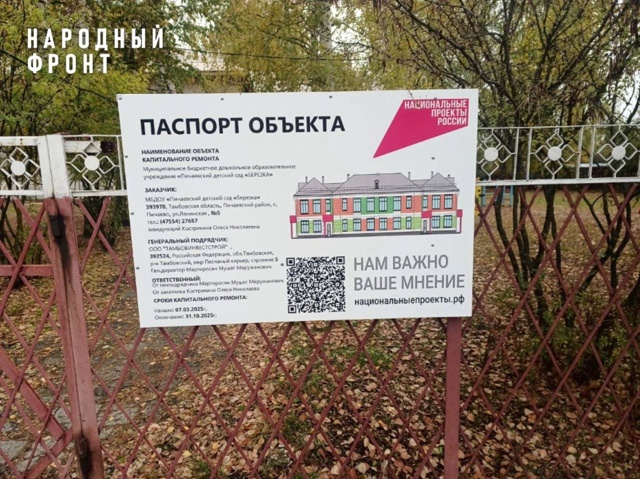 Единственный детский сад в Пичаево не смогли отремонт?...
