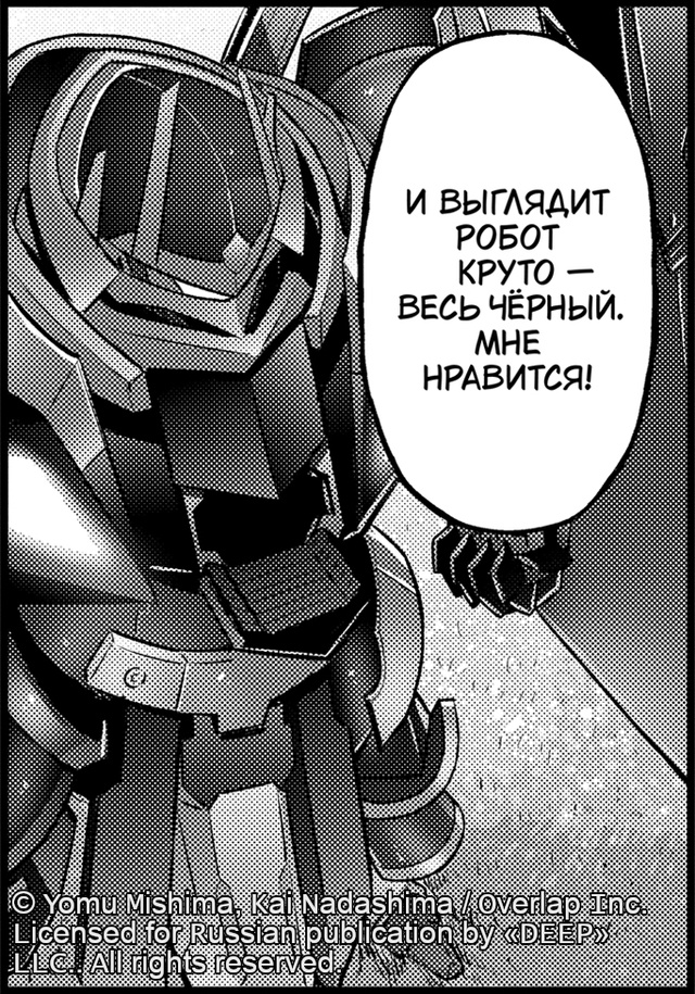 Оформить предзаказ манги «Я — злой лорд межгалактичес...