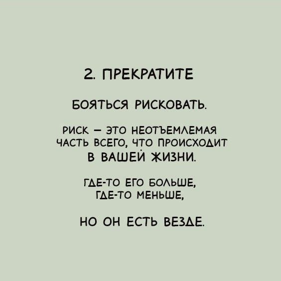 Советы, которые сделают твою жизнь лучше 😌