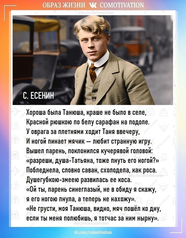 Версии от классиков литературы.