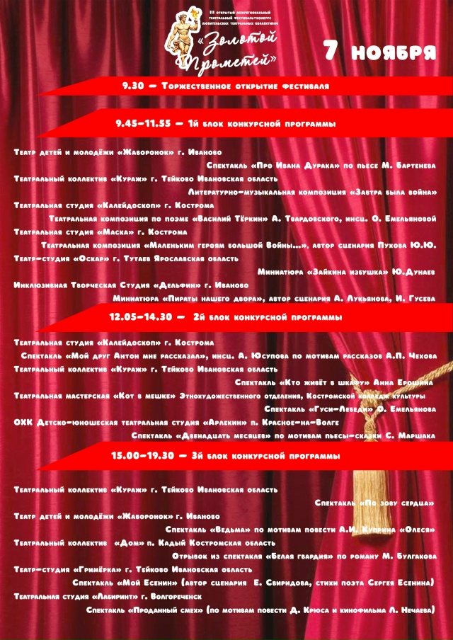 Уже совсем скоро Волгореченск на два дня станет местом...