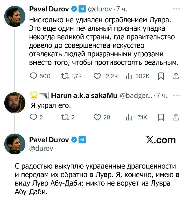 Основатель Telegram Павел Дуров выступил в соцсети X (бывши...
