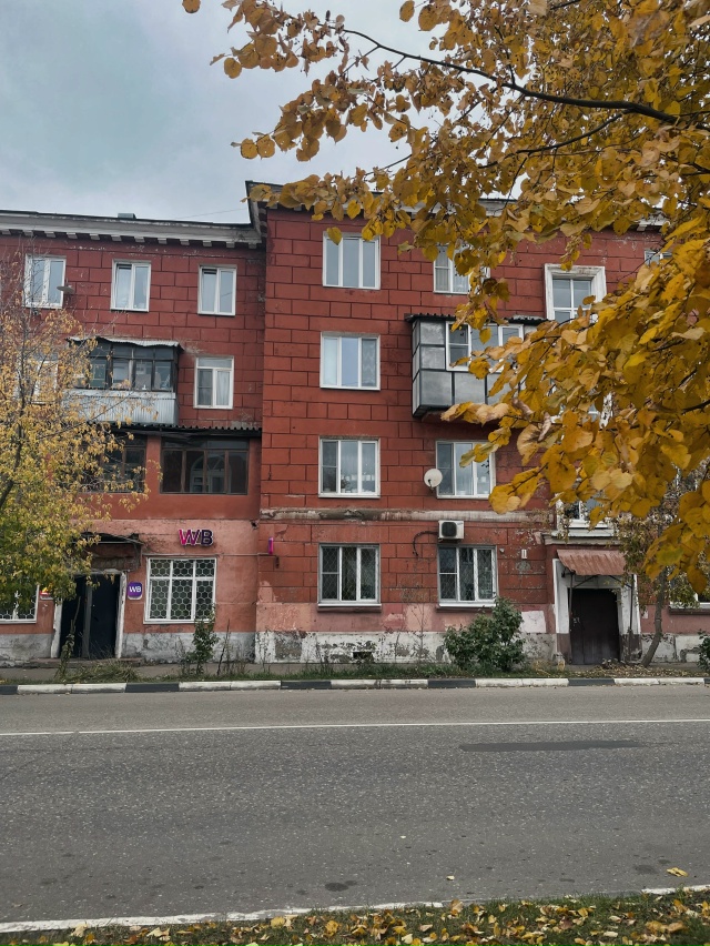 Утро доброе, Ореховозуевцы!