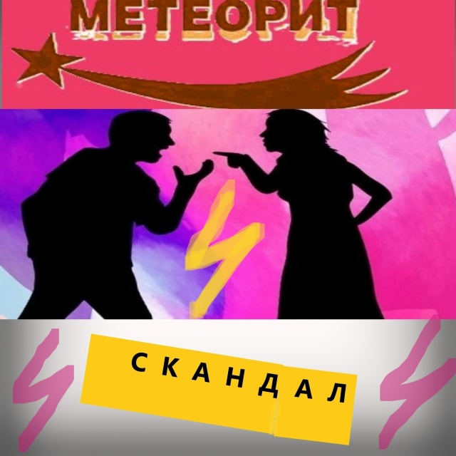 У группы МЕТЕОРИТ вышел новый сингл