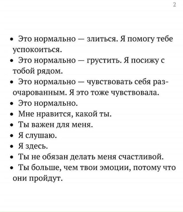 Важные фразы