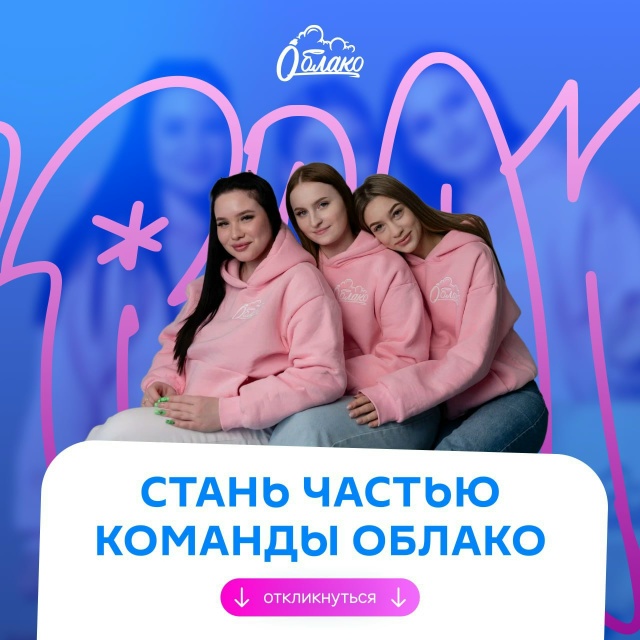 Сеть премиальных шопов «Облако» ищет продавцов-консул...