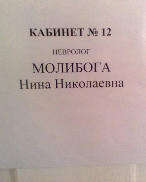 Ещё проктолог Пальцев?