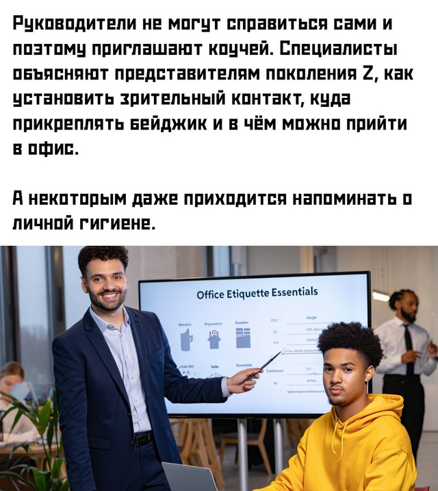 ❗ Работодатели недовольны поведением части молодых с?...