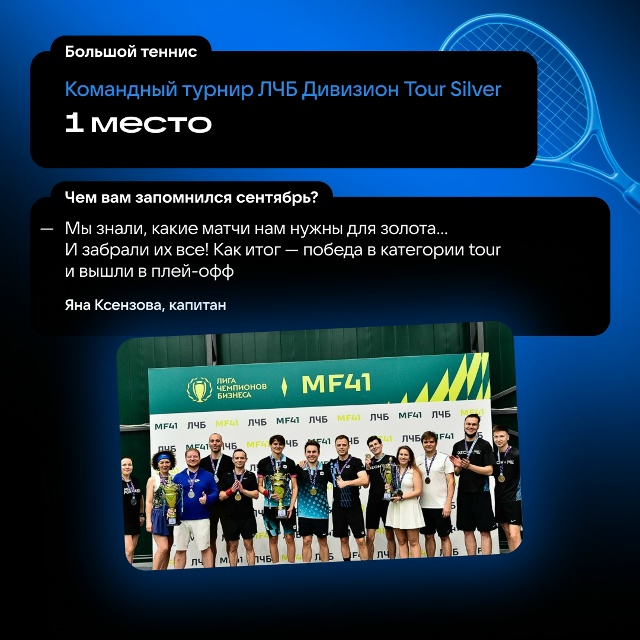 Пока в октябре все вокруг впадали в спячку, наши спортс...