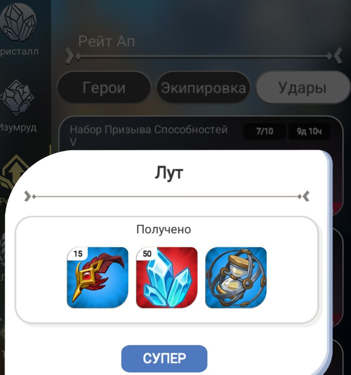 #Era_of_Valor ⚔️
Отвечаю на самые популярные вопросы:
1. Как получать больше фрагментов?
Нужно ку