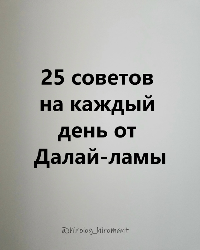 🙏Это текст для тех, кто хочет жить глубже — не правиль...