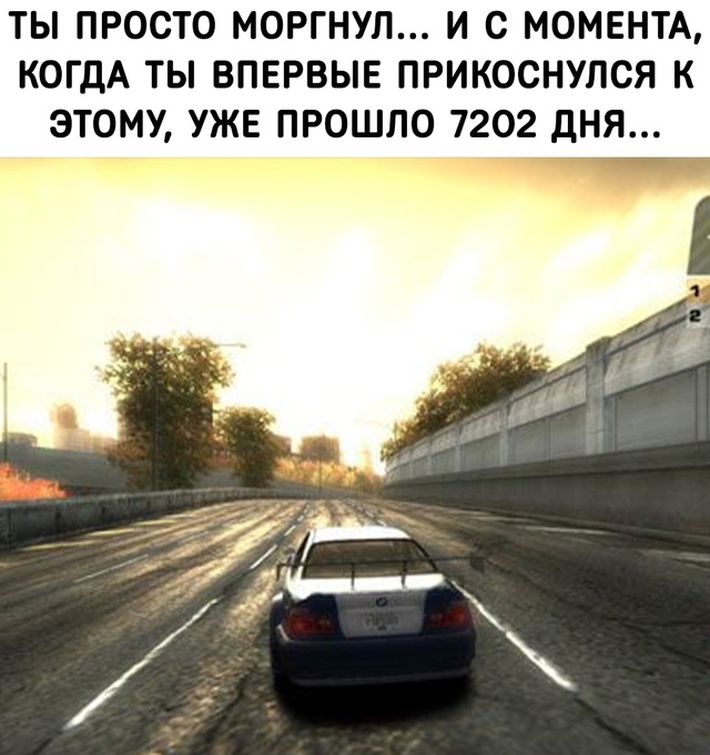 Как же быстро летит время