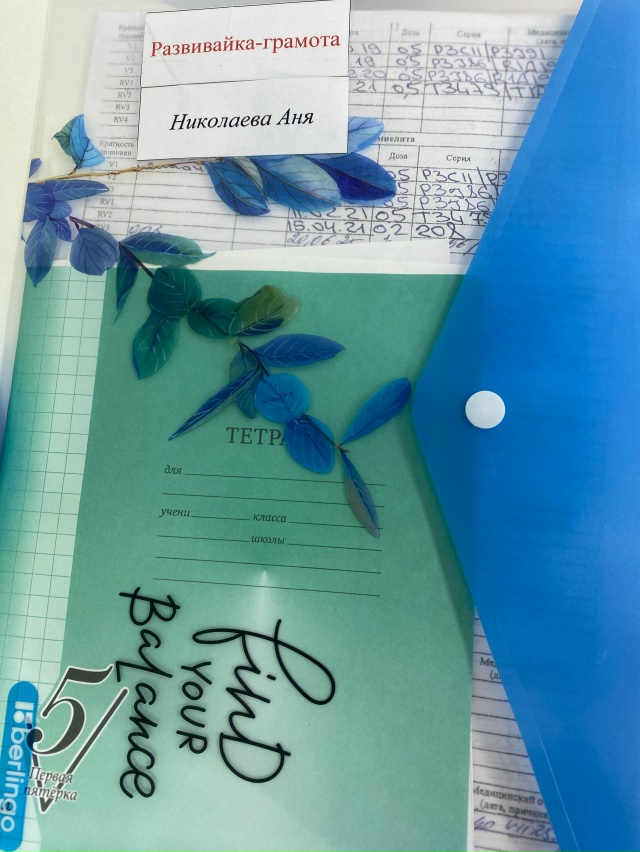 Найдена папка на детской площадке.
Забрать можно в дет...