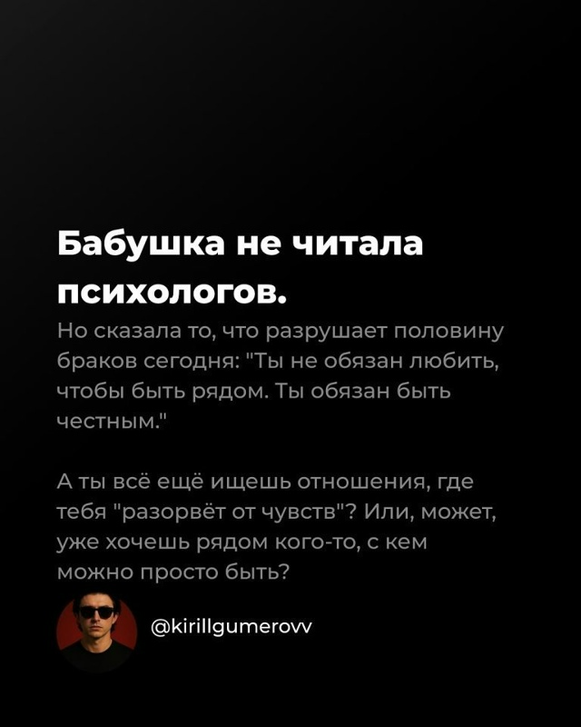 Что мы должны знать о любви...