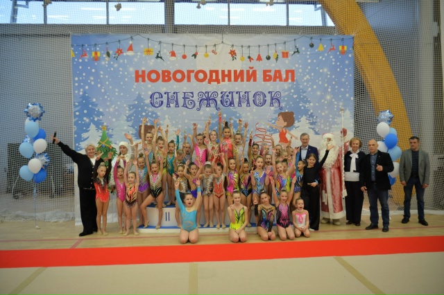 «Новогодний бал снежинок» - открытый спортивный празд?...