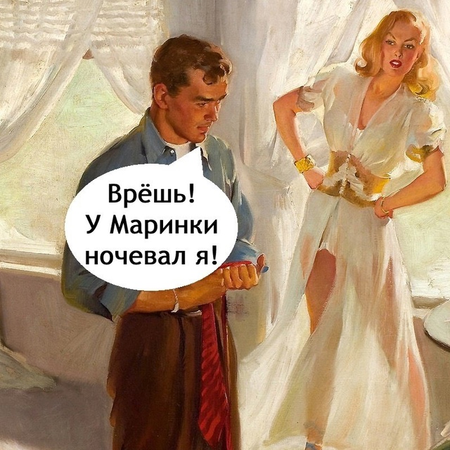 Вот и разобрались с Маринкой😅