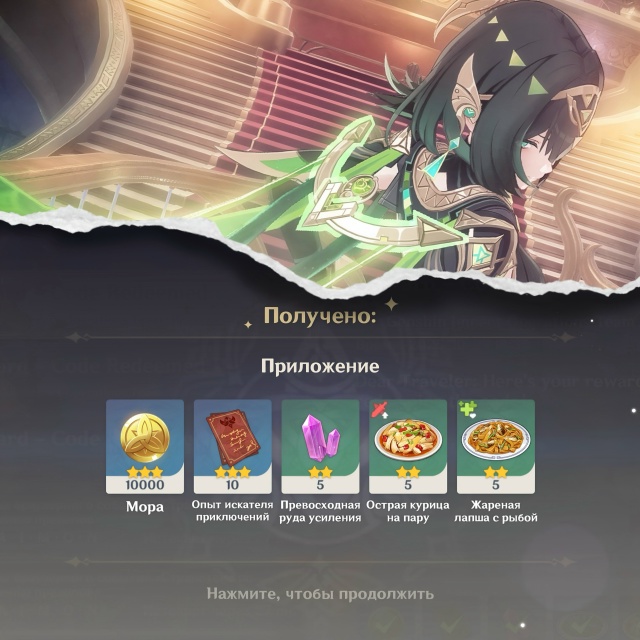 🌟 Недавние новые ПРОМОКОДЫ:
✦ MBEYNDLU3WGZ
✦ GS61RD26W966
✦ EKLP5...