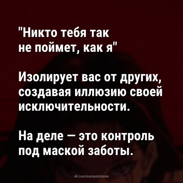 Фразы, которые сразу же выдают нарцисса: