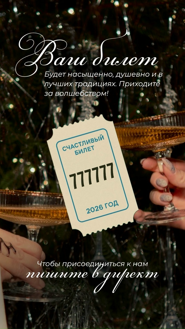 НОВОГОДНИЙ ДЕВИЧНИК???♥
Девушки из Копейска и Чел...