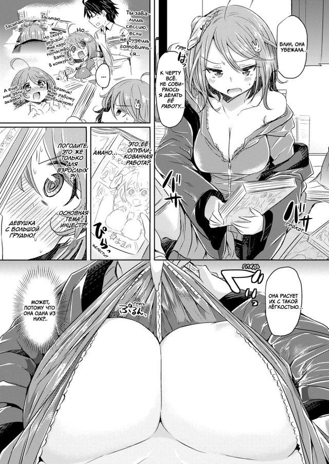 Название: Amenochi imouto
Сеттинг: Original
----
#Hentai@thelonesamurai