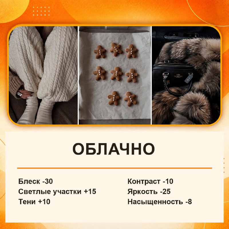 В Сети показали настройки, которые сделают обычные фото, снятые на айфон, заметно эффектнее даже без