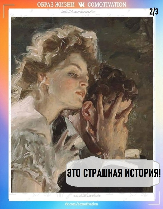 Жуткая история!