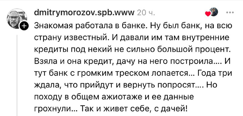 В сети развернулась моральная дилемма: там решают, возвращать ли долг банку, если его взломали и дан