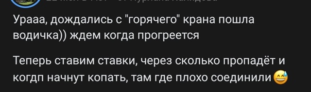 Ну всё было предсказуемо...
Главное зимой так больше не...