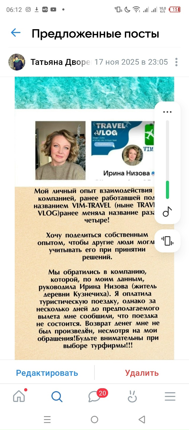 Будьте внимательны с данным туроператором.
#Я_тебя_вид...