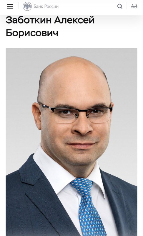 Мем дня: топ-менеджмент Центробанка носит галстуки с КРЫСКАМИ — это фото нашли на сайте Банка России