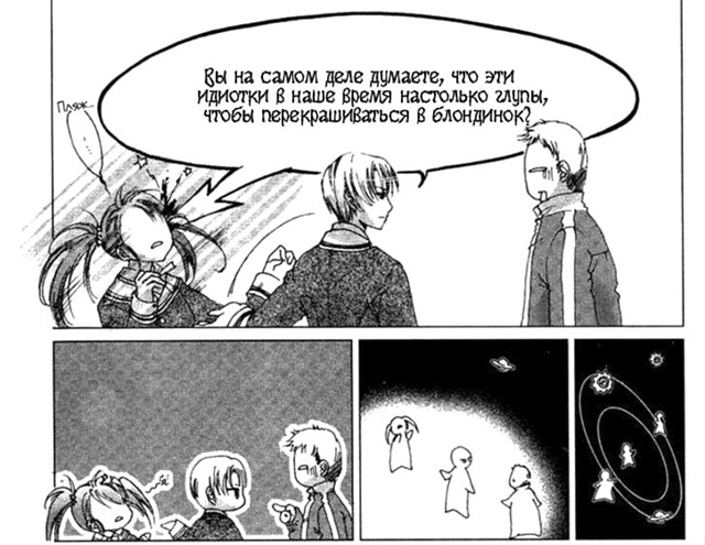 Астрометрия