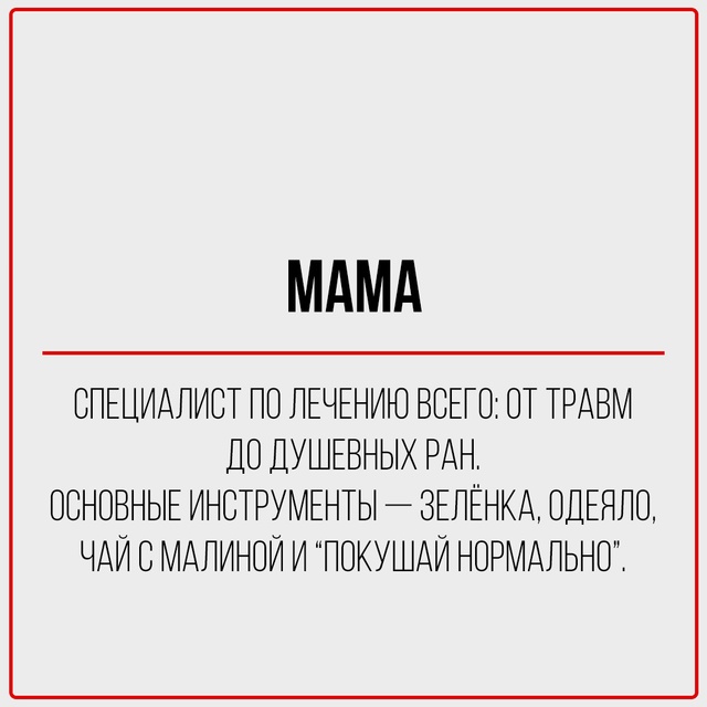Мама — это не просто человек. Это голос в голове, даже к...
